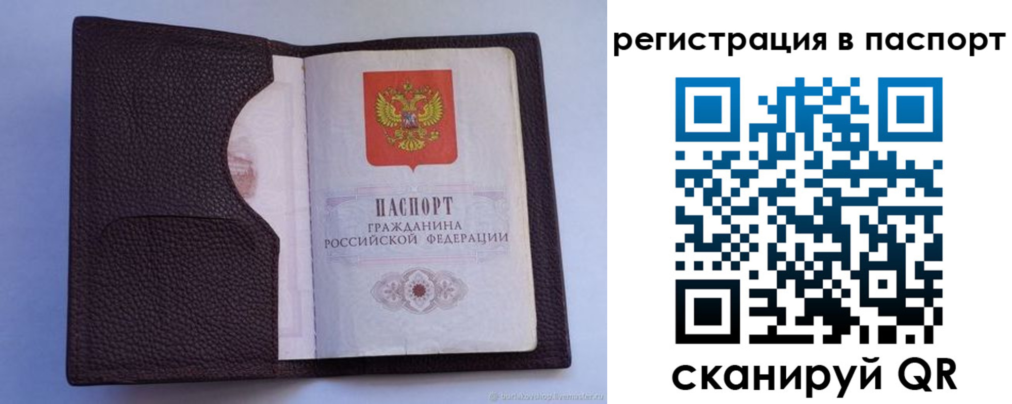 временная регистрация в квартире в Пугачёве