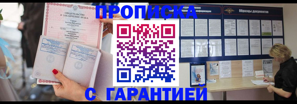 прописка поиск в Пугачёве