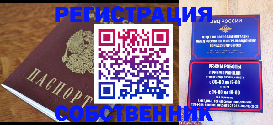 прописка регистрация в Пугачёве