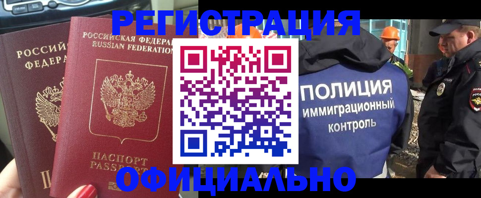 прописка для кредита в Пугачёве