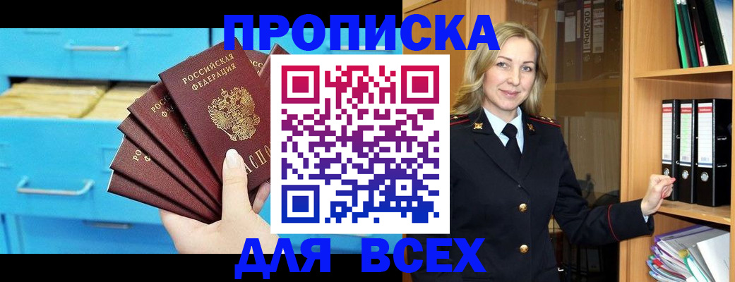 прописка иностранных граждан в Пугачёве